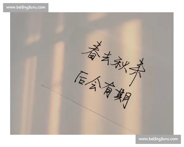 依依惜别,未来待续 依依惜别,未来待续