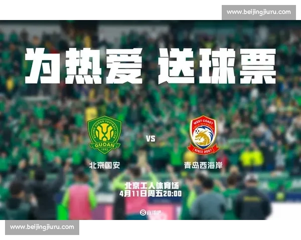 4 万球迷燃爆工体!国安 1-0 西海岸登顶 4 万球迷燃爆工体!国安 1-0 西海岸登顶